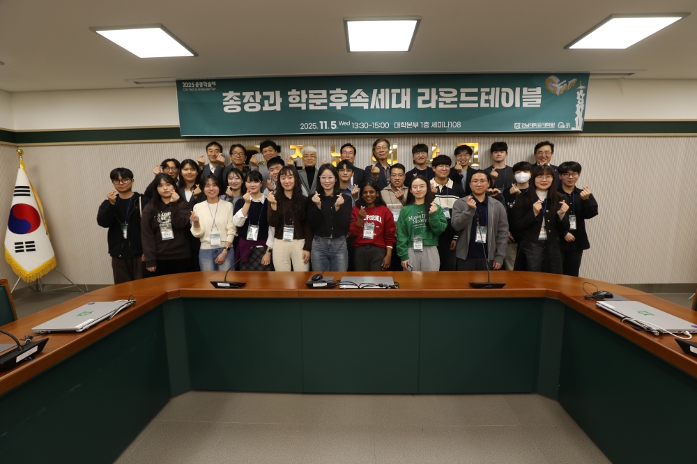 그림입니다.  원본 그림의 이름: [라운드테이블]단체사진_08.JPG  원본 그림의 크기: 가로 6720pixel, 세로 4480pixel  사진 찍은 날짜: 2025년 11월 05일 오후 3:46  카메라 제조 업체 : Canon  카메라 모델 : Canon EOS 5D Mark IV  F-스톱 : 6.3  노출 시간 : 1/60초  ISO 감도 : 800  색 대표 : sRGB  노출 모드 : 수동  프로그램 노출 : 메뉴얼 노출 제어 모드  측광 모드 :