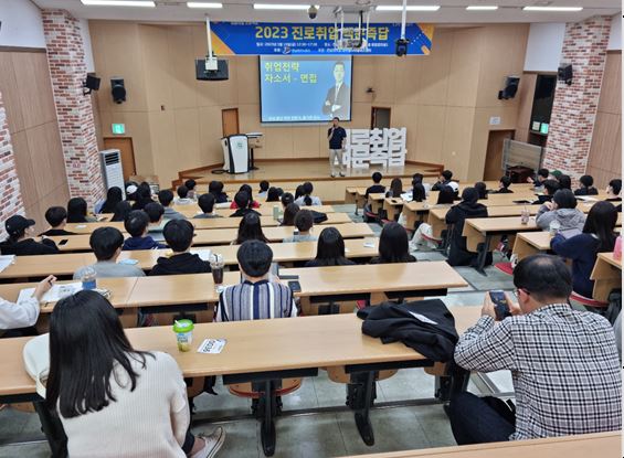 external_image 그림입니다. 원본 그림의 이름: 취업강의실1.JPG 원본 그림의 크기: 가로 565pixel, 세로 415pixel